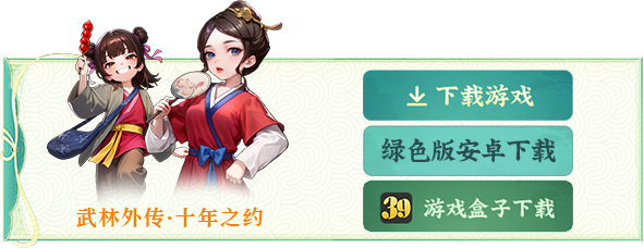 下载